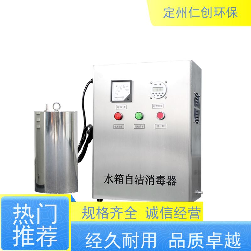 仁创品牌 微电脑时控型 可以按需定制 WTS型水箱自洁消毒器