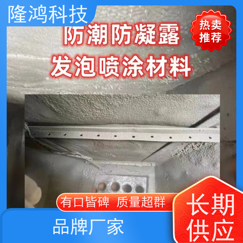 自喷式防潮保温密封剂 带电封堵防凝露材料 开关柜的五防