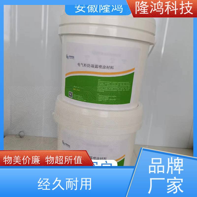 喷涂型高分子防潮封堵剂 固化剂 封堵材料 用途广泛