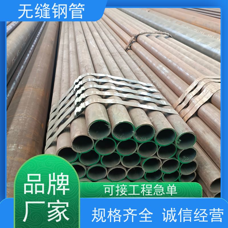 鲁商管业 机械制造用 防腐无缝钢管 可切割定制