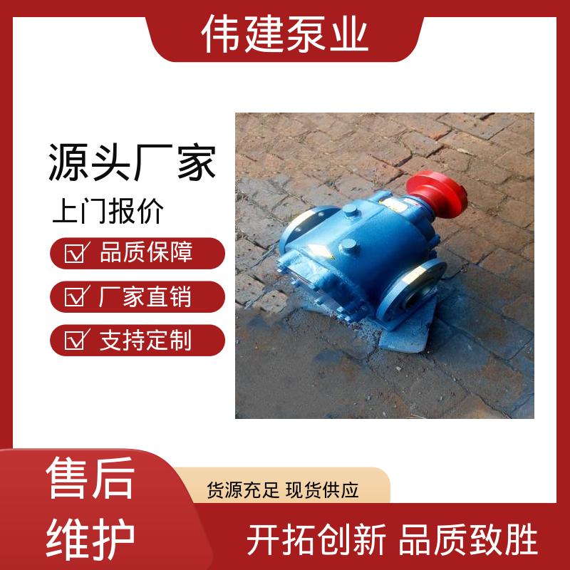 伟建供应 石蜡等粘稠物专用 YCB圆弧沥青泵 性能稳定 高粘度树脂