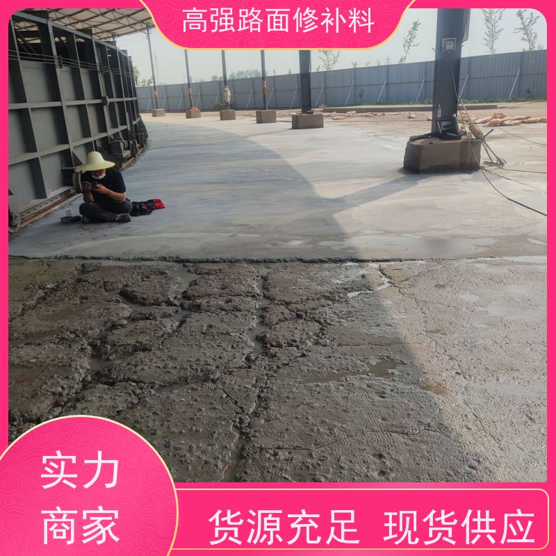 水泥路面露石子修补料 粘接力强 支持定制 生产厂家 特固