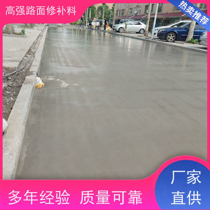 水泥路面蜂窝修补料 高强耐磨 货源充足 长期生产供应 特固