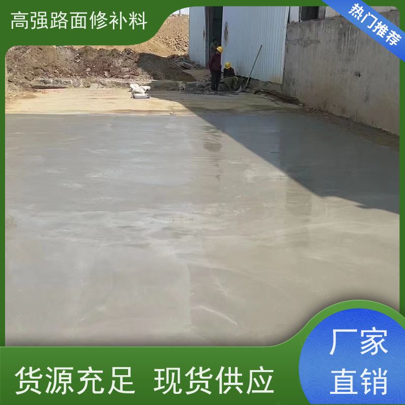 路面高强修补料 承接大型工程 生产厂家 特固新型建材