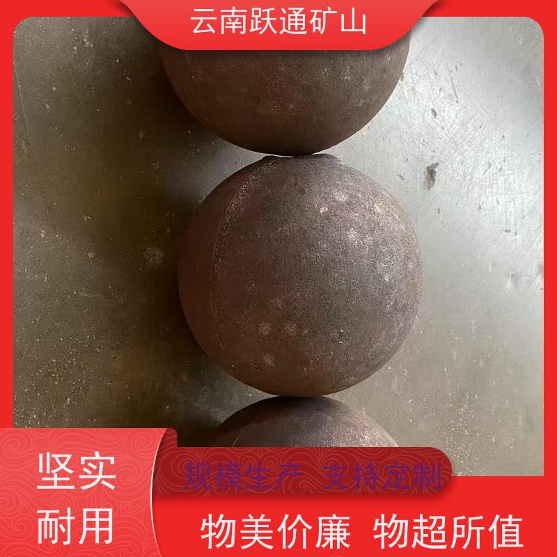 跃通矿山设备 昆 明球磨机钢球 不破损耐磨损 发货迅速型号全