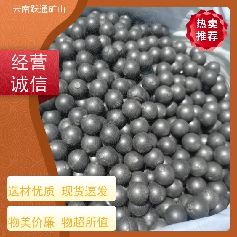 跃通矿山设备 昆 明钢球生产厂家 高韧性破碎率较低 支持定制适用广泛