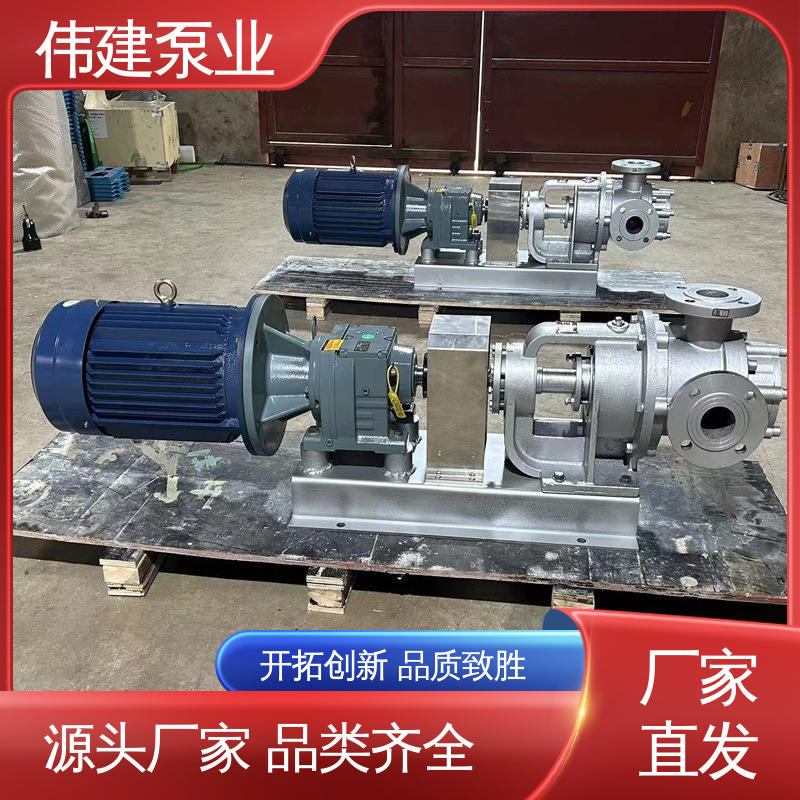 LCX罗茨泵 涂料油漆输送用 耐高温300度 规格齐全 伟建供应