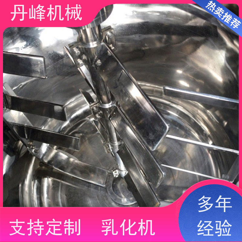 丹峰 非标定制不锈钢 油水 沙拉酱 高剪切 乳化锅生产厂家