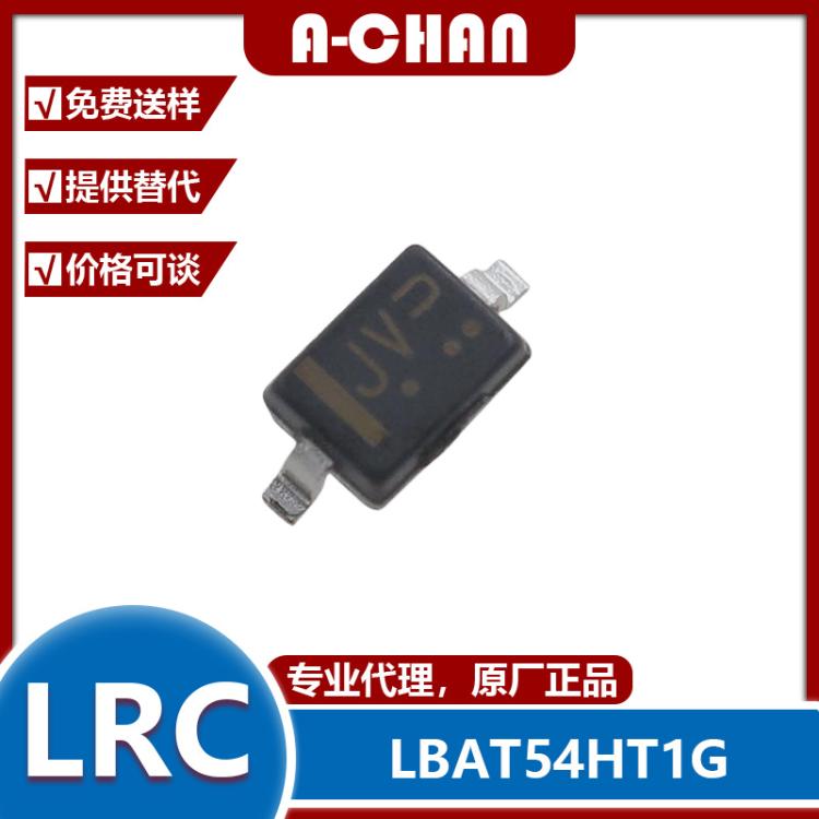 肖特基二极管 LBAT54HT1G 丝印JV 封装SOD-323 LRC 30V 贴片 现货