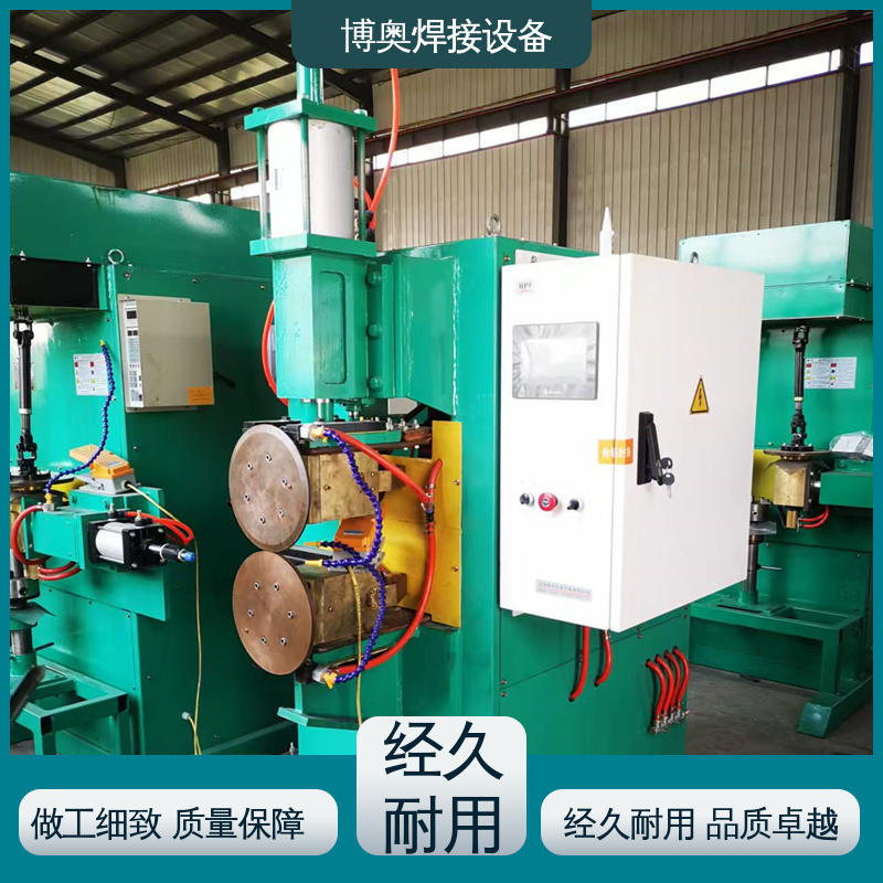 多年经验 密封性良好 变频缝焊机 吸尘器外壳生产设备用 博奥焊接