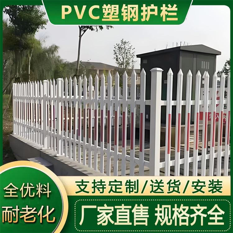 PVC塑钢电力护栏 草坪围栏 户外防护栏杆 1.2米高隔离栅栏 厂家直发