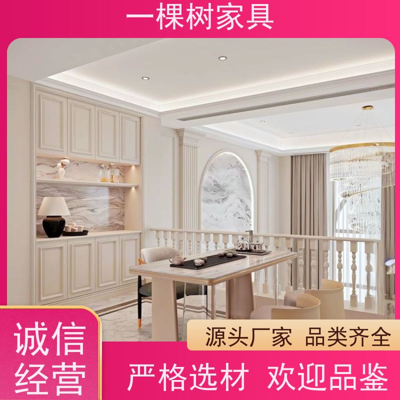 一棵树家具 欧式装修风格 别墅整装定制 经验团队 极速响应