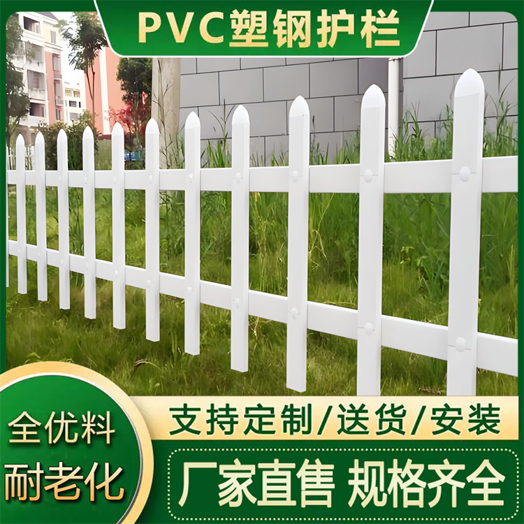 小区道路塑钢护栏 菜地篱笆栅栏 商业场地围栏 防护栏杆 维护保养容易
