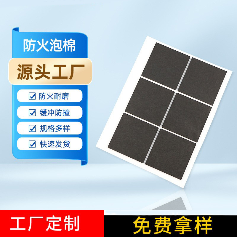 EPDM汽车双面背胶泡棉胶垫 汽 车PE泡 棉胶贴 海绵胶贴加工生产厂家