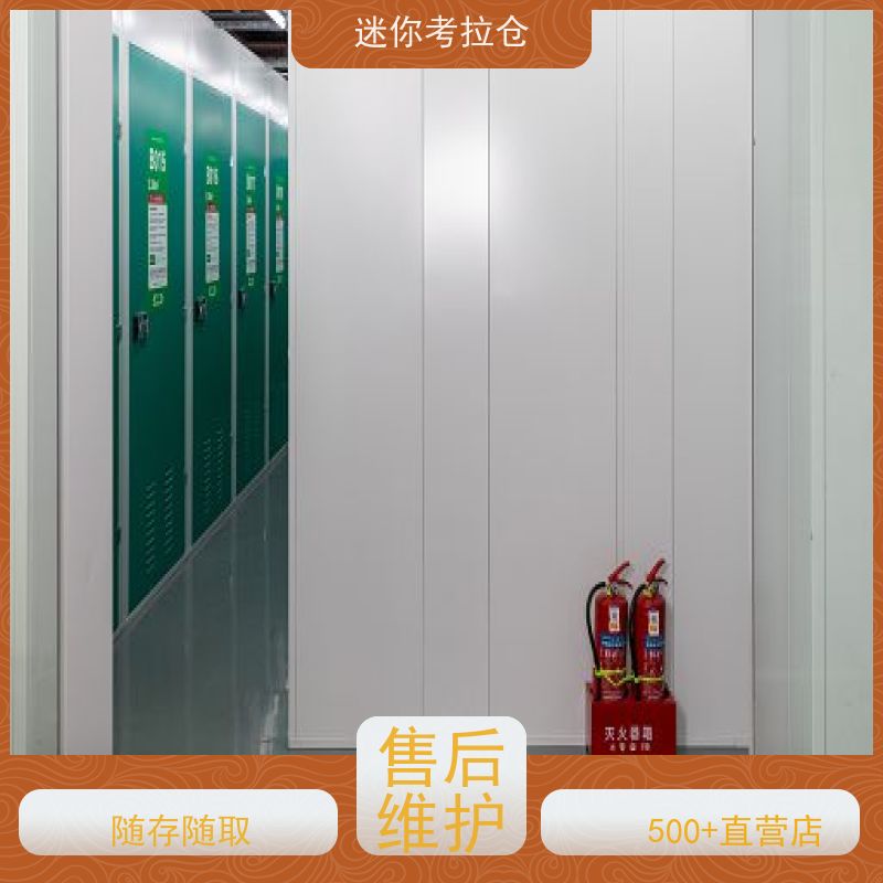 迷你考拉仓上海静安闲置物品储存仓库出租信息