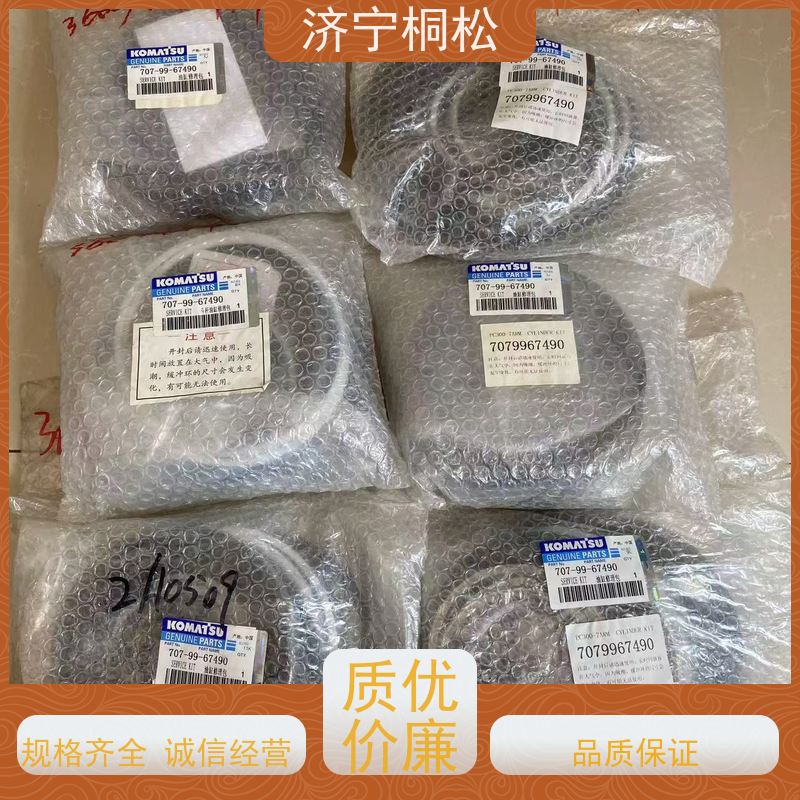 桐松机械 适用于PC650 铲斗油缸修理包707-98-47720KZ 服务刚开始