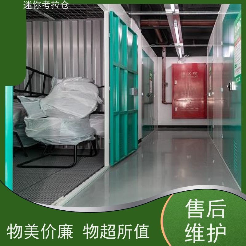 迷你考拉仓上海杨浦搬家存放家具仓库出租租赁