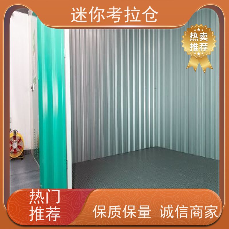 迷你考拉仓上海徐汇闲置物品储存仓库出租服务