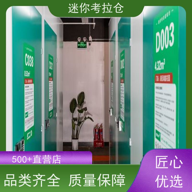 迷你考拉仓上海闵行闲置物品储存仓库出租信息