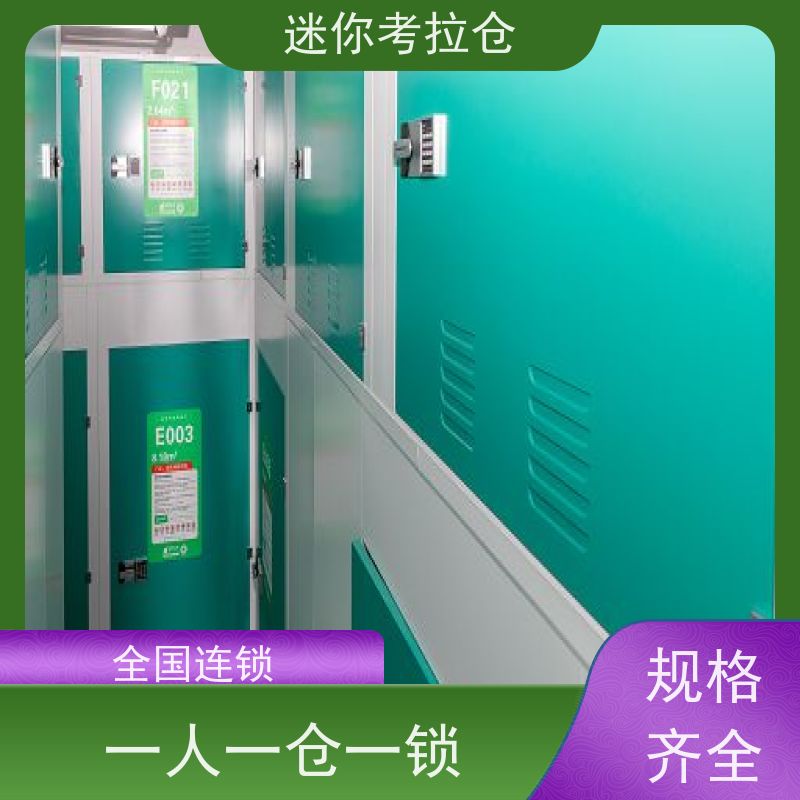 迷你考拉仓上海虹口搬家存放家具仓库出租信息