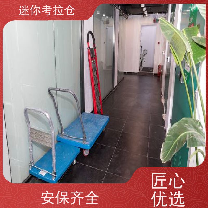 迷你考拉仓北京昌平搬家存放家具仓库出租服务