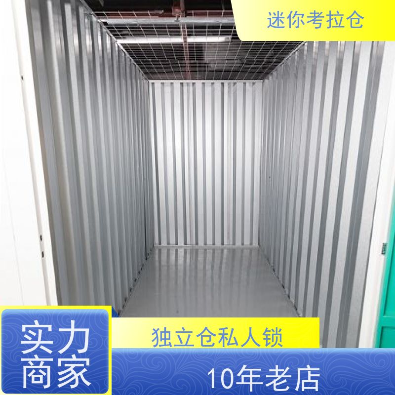 迷你考拉仓上海长宁搬家行李寄存仓库出租服务