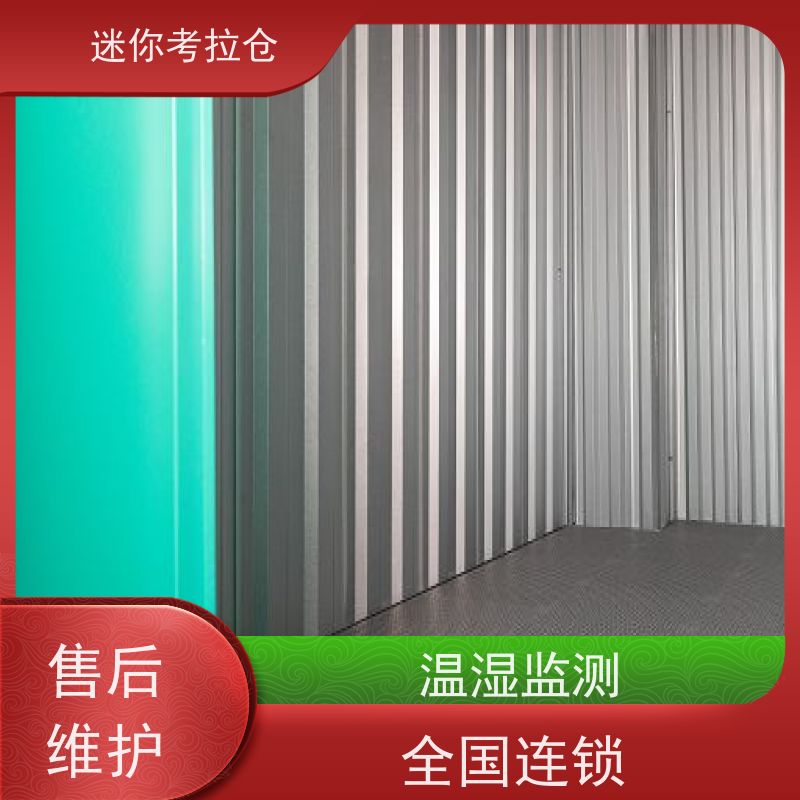 迷你考拉仓上海黄浦搬家存放家具仓库出租信息