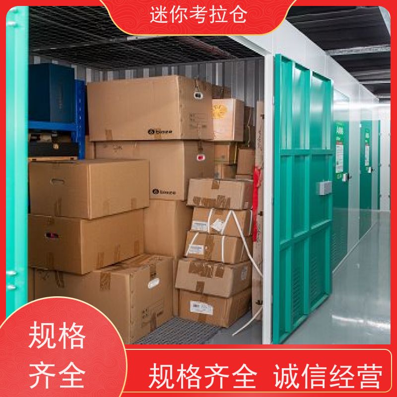 迷你考拉仓北京石景山搬家中转仓库出租租赁