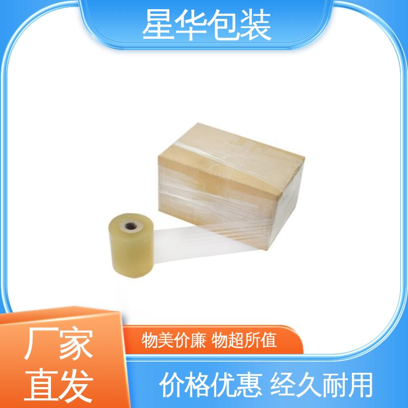 星华包装 pvc电线打包膜 色泽明亮 使用便捷 多年行业经验 质量保障