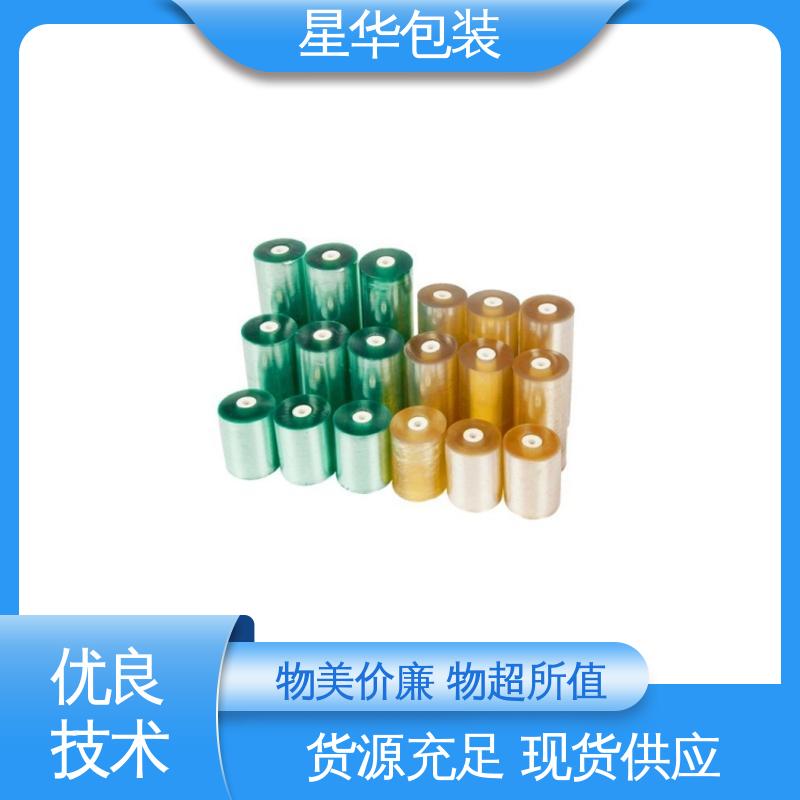 星华包装 pvc电线打包膜 高韧性 防穿透 规格齐全 库存充足