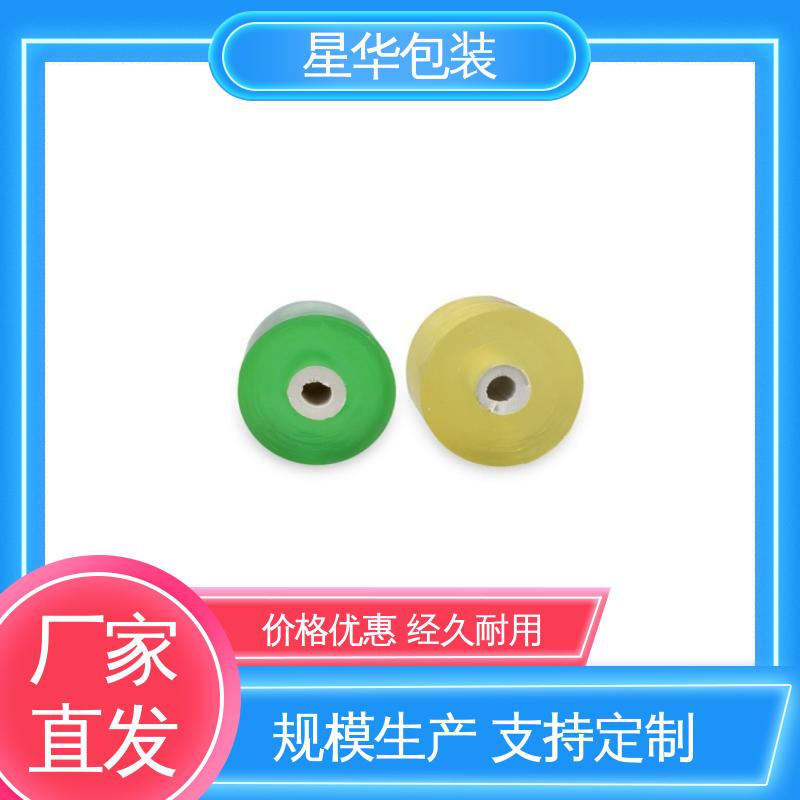 星华包装 厂家定制 pvc电线膜静电膜 甄选材料 质量保障