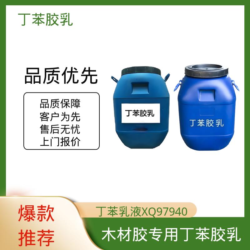 丹沛化工 羧基丁苯乳液DL392PA 粘度 20-300mPa·s 源头厂家