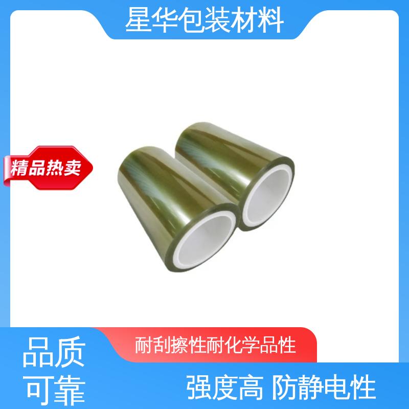 星华包装 高粘膜 耐高温、耐磨损 选材优质 现货速发