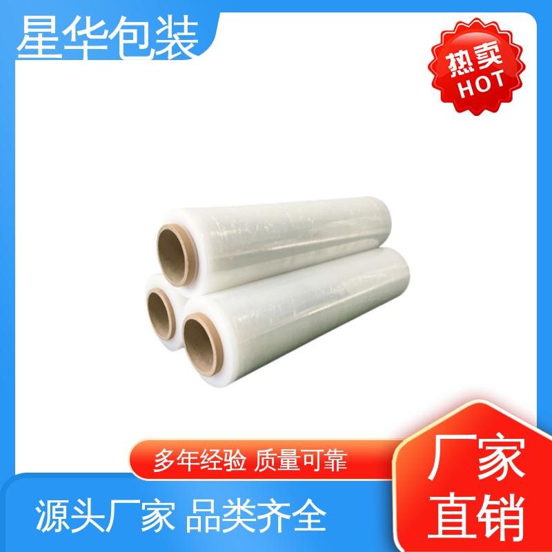 星华包装 打包拉伸膜 韧性十足 不易破膜 规格齐全 库存充足