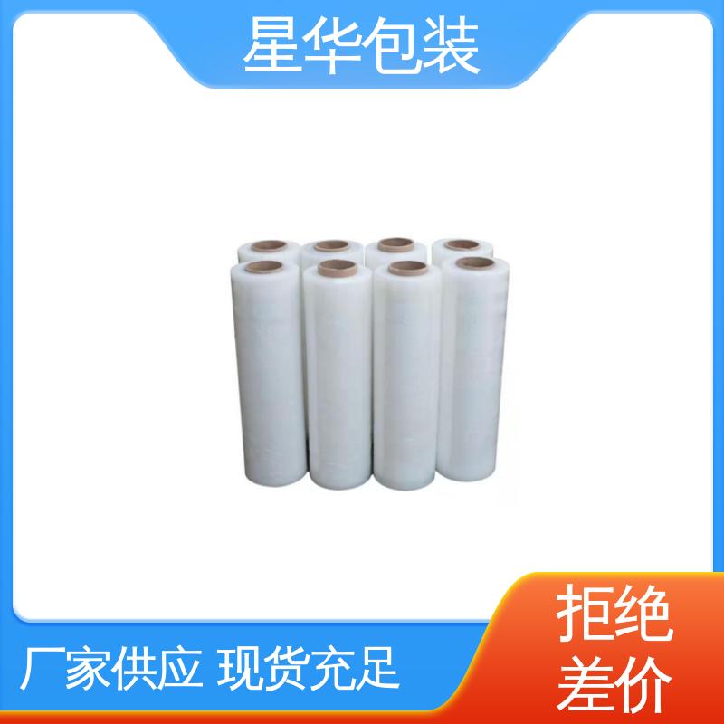 星华包装 工业专用 机用缠绕膜 库存充足 发货迅速