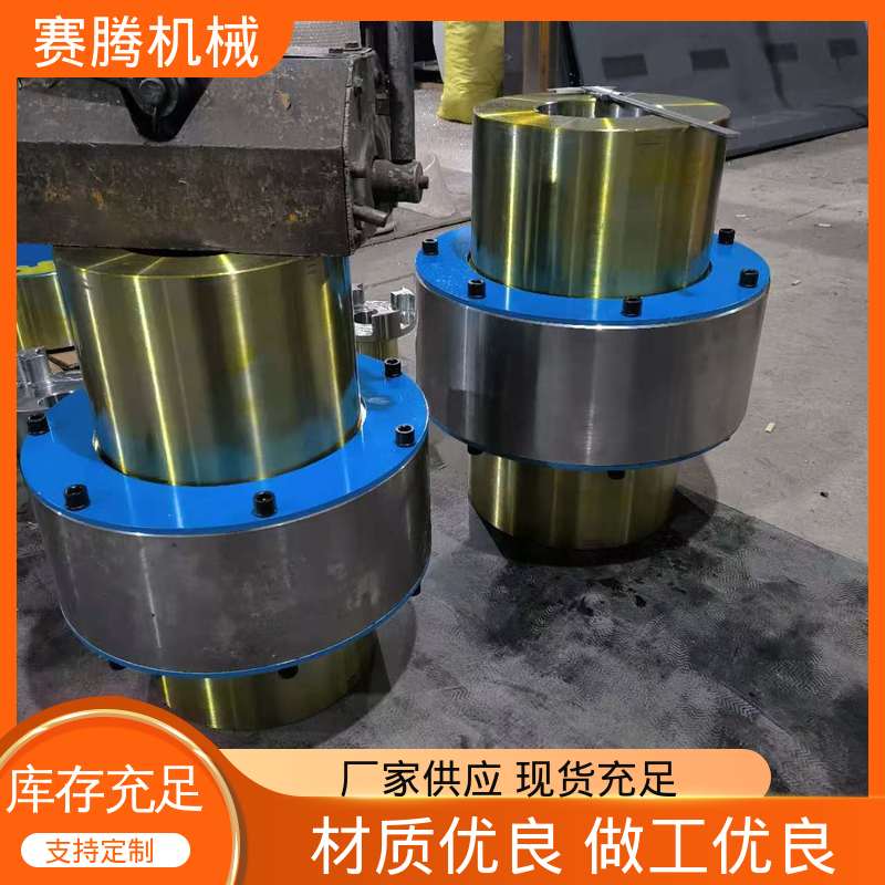 柱销联轴器 缓冲减震 液压泵驱动端专用 赛腾供应