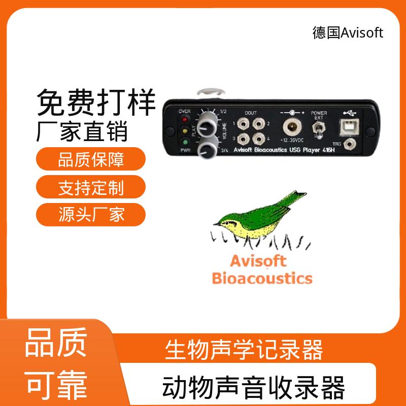 德国Avisoft 动物声音超声波播放器 USB 2.0接口 工厂现货