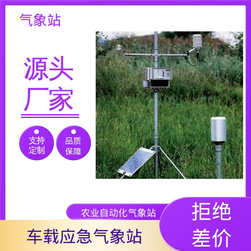 德国Lambrecht 动物气象站 气压精度± 0.15 hPa 厂家规模定制生产