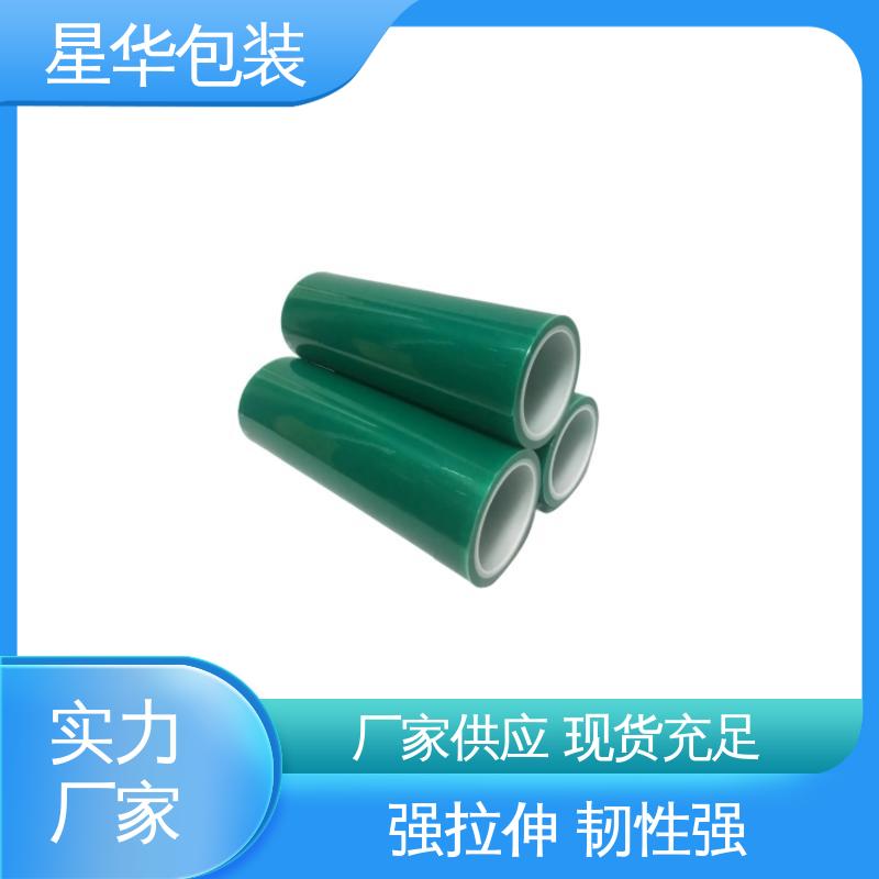 星华包装 pe机用拉伸膜 色泽明亮 使用便捷 库存充足 运用范围广