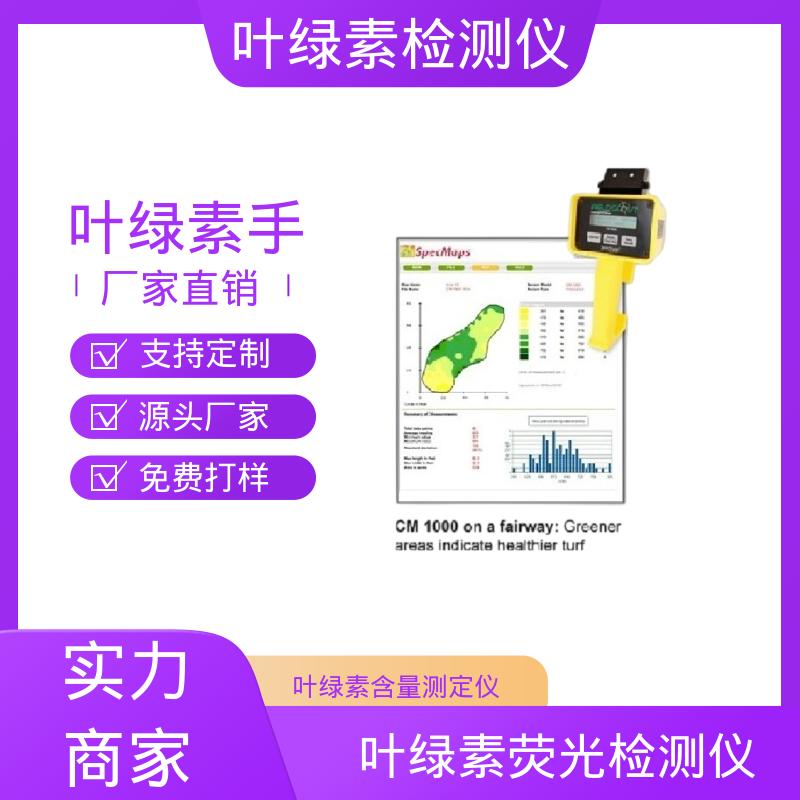 欧熙 叶绿素在线测定仪 存储温度 -20~55℃ 源头厂家 品类齐全