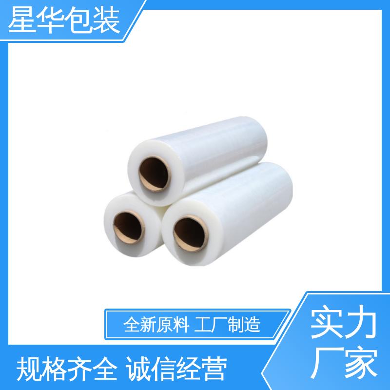 星华包装 pvc机用拉伸膜 无残胶 不翘边 不易变黄 规格齐全 库存充足