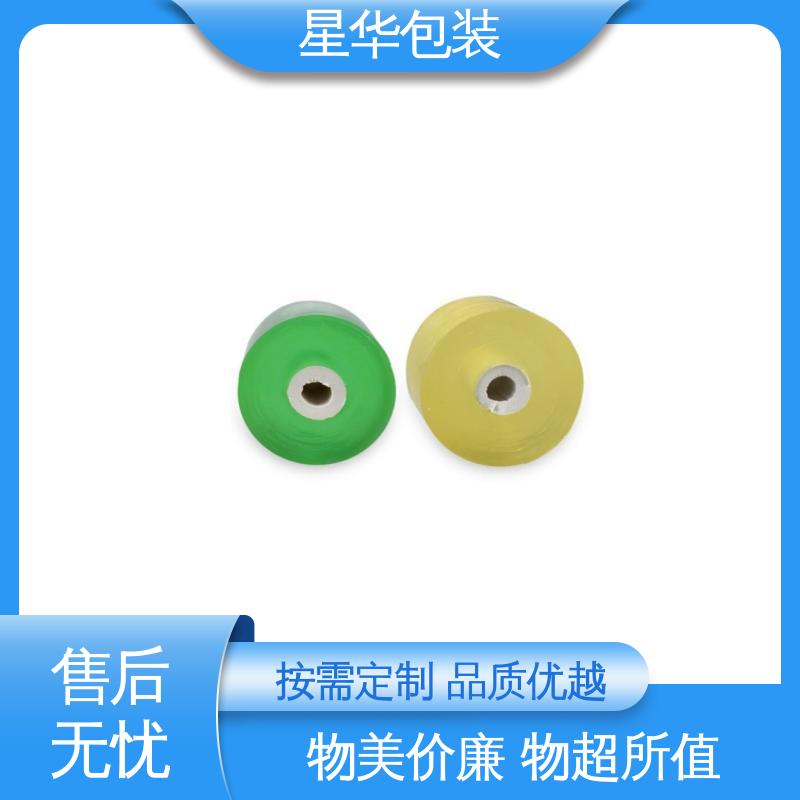 星华包装 pvc电线拉伸膜 高韧性 耐穿刺 库存充足 运用范围广