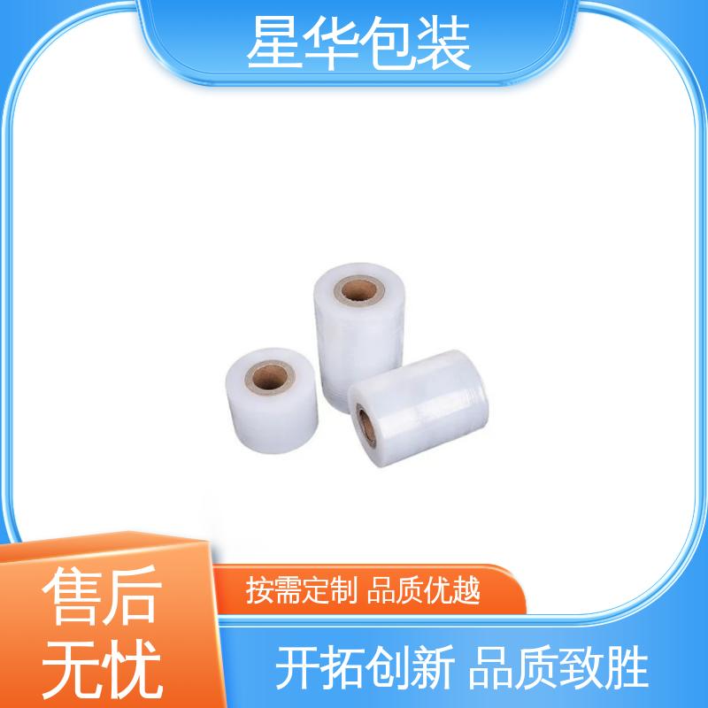 星华包装 PE机用缠绕膜 拉伸效果好 实用性强 甄选材料 质量保障