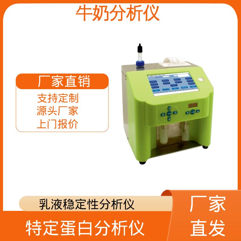 Scope Electric 牛奶成分快速分析仪 0.00 - 14 PH 实力厂家 品质优越