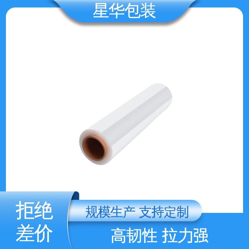 星华包装 pe拉伸膜 无残胶 不翘边 不易变黄 多年行业经验 值得信赖