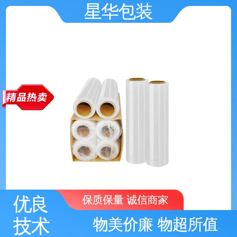 星华包装 缠绕膜 材质优选 坚实耐用 库存充足 运用范围广