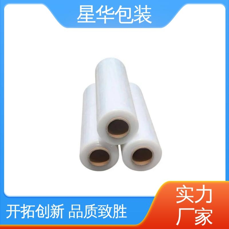 星华包装 高性能缠绕膜 规模生产 按需定制 甄选材料 质量保障