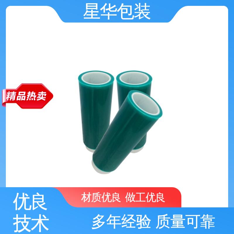 星华包装 厂家直供 绿色保护膜 甄选材料 质量保障