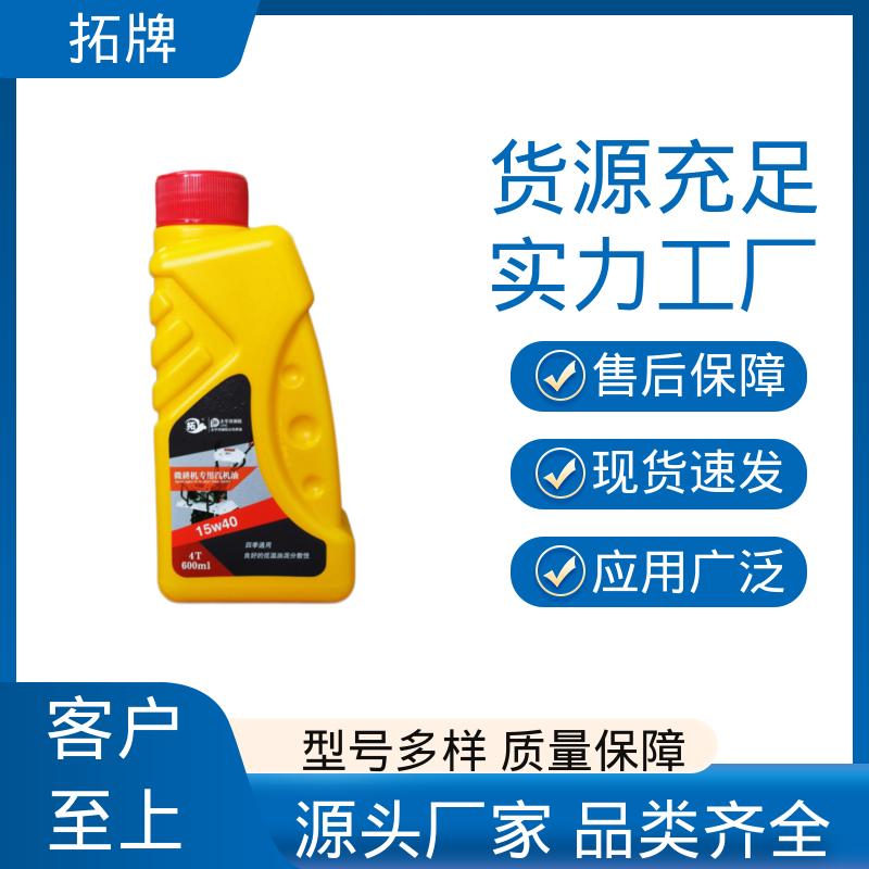 拓牌 发动机更清洁 高低温润滑性好 可用于小型农业机械 车辆用油
