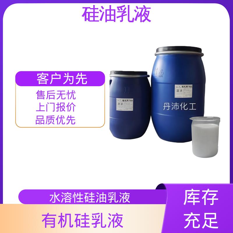 丹沛化工 塑料脱模剂 沸点 100~212℃ 折射率1.406 厂家供应 现货充足